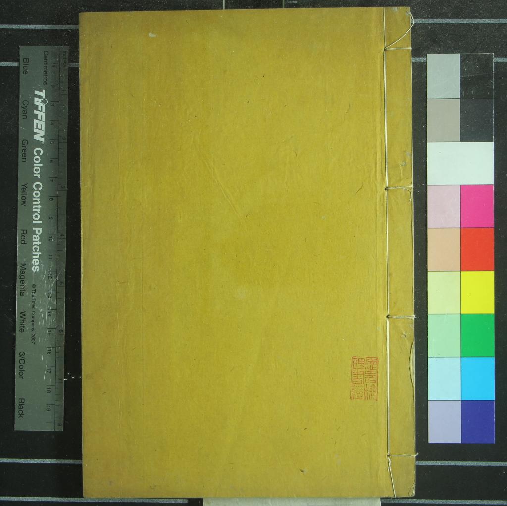 《无能子三卷》作者：(明)五代譚峭撰  刻本  PDF下载-汉笺公版书