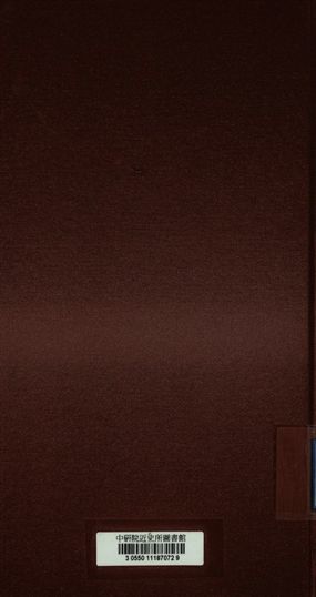 《決戰》 作者:巴士加著; 廖行超編譯 1945年  PDF下载-汉笺公版书