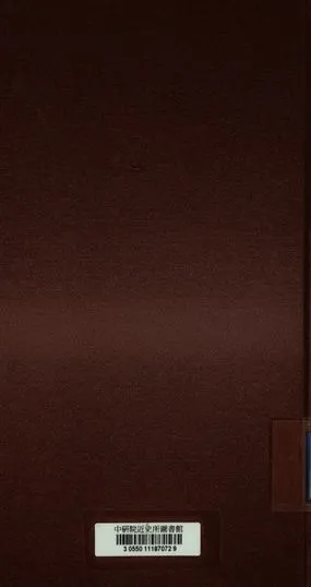 《決戰》 作者:巴士加著; 廖行超編譯 1945年  PDF下载-汉笺公版书