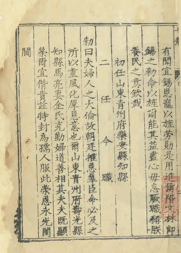 《大城縣誌》编撰：狄同煃 明萬曆崇禎間[1573-1644] PDF下载-汉笺公版书
